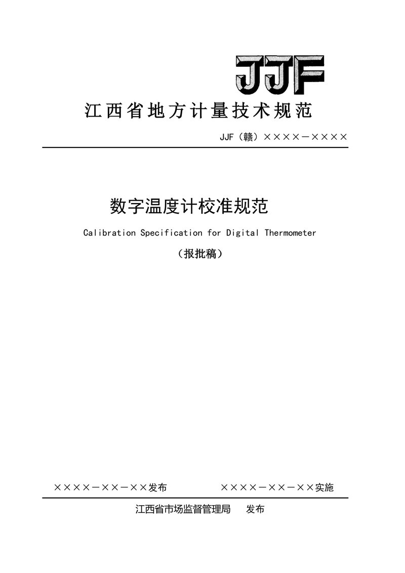 如何选择适合您的企业进行ISO认证？