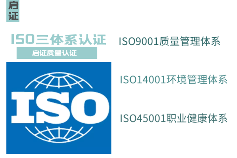 ISO认证：为何中小企业也需重视